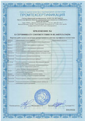 ���������� � 4 � ����������� � RU.04���0.�04296